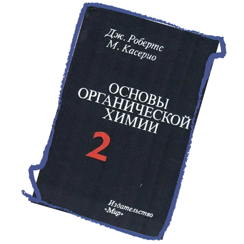 Книга, купленная Александром Аксеновым в 14 лет и повлиявшая на его выбор. Издательство «Мир»